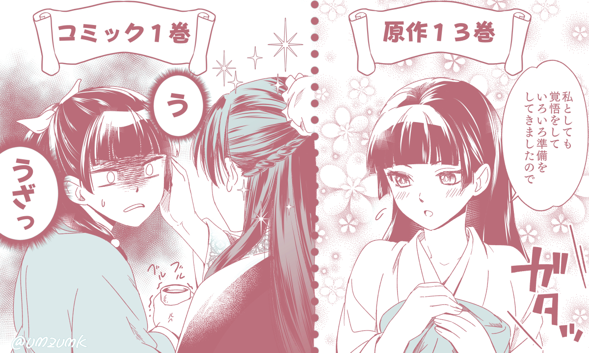 This is a pixiv picture whose title is 🌙🐱LOGまとめ【壬猫】.