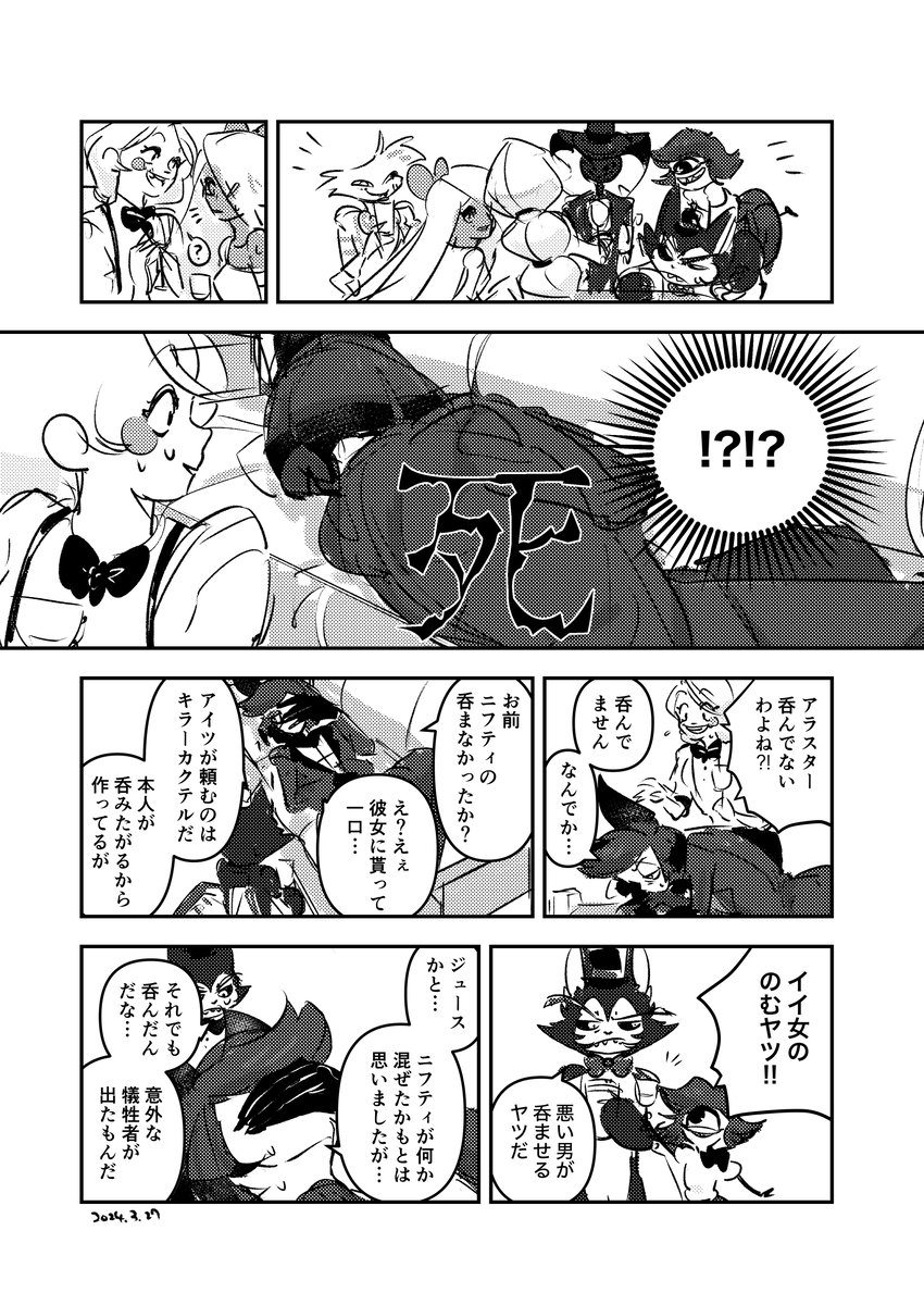 This is a pixiv picture whose title is ハズビンまとめ3.
