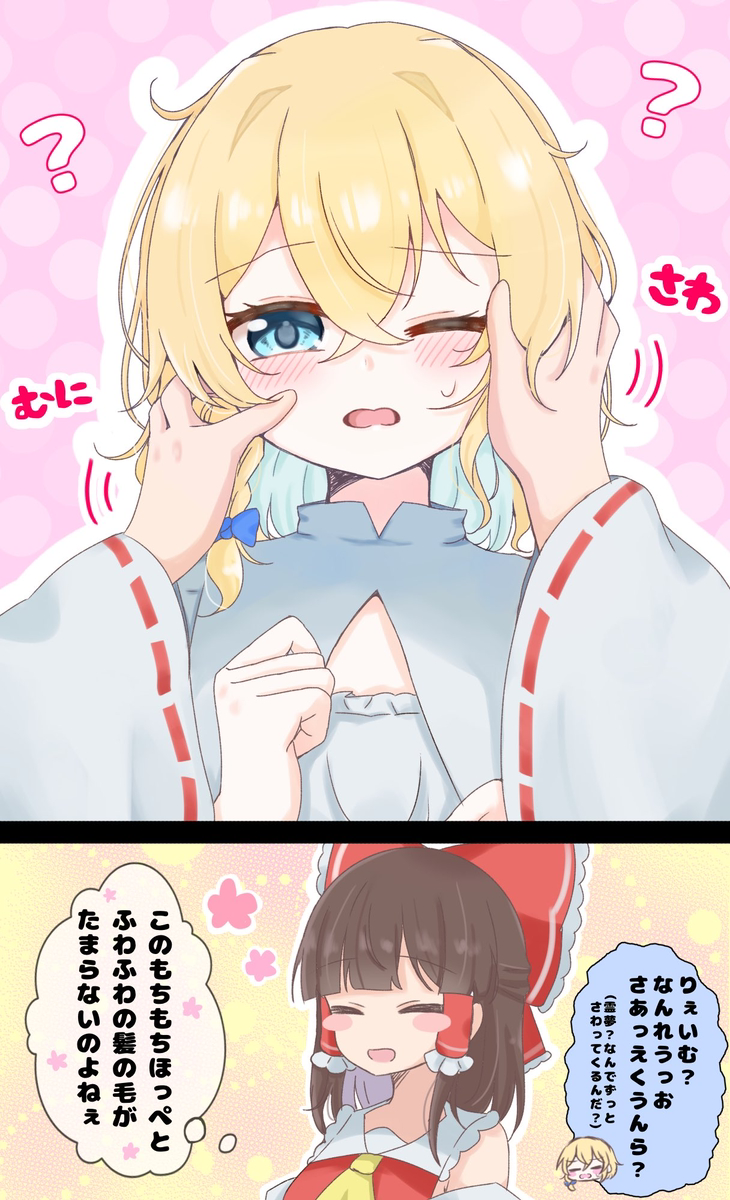 This is a pixiv picture whose title is もちふわ魔理沙.