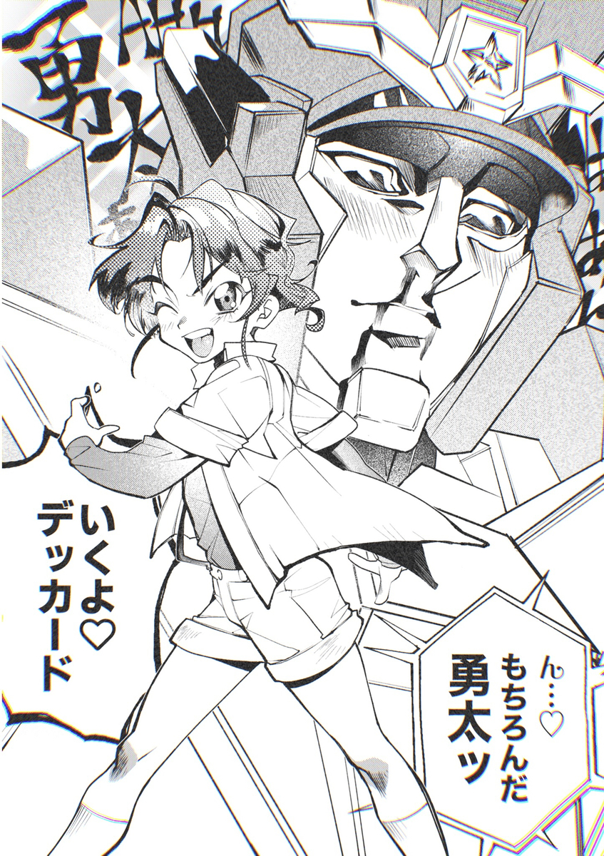 This is a pixiv picture whose title is ジェイデッカー落書き.