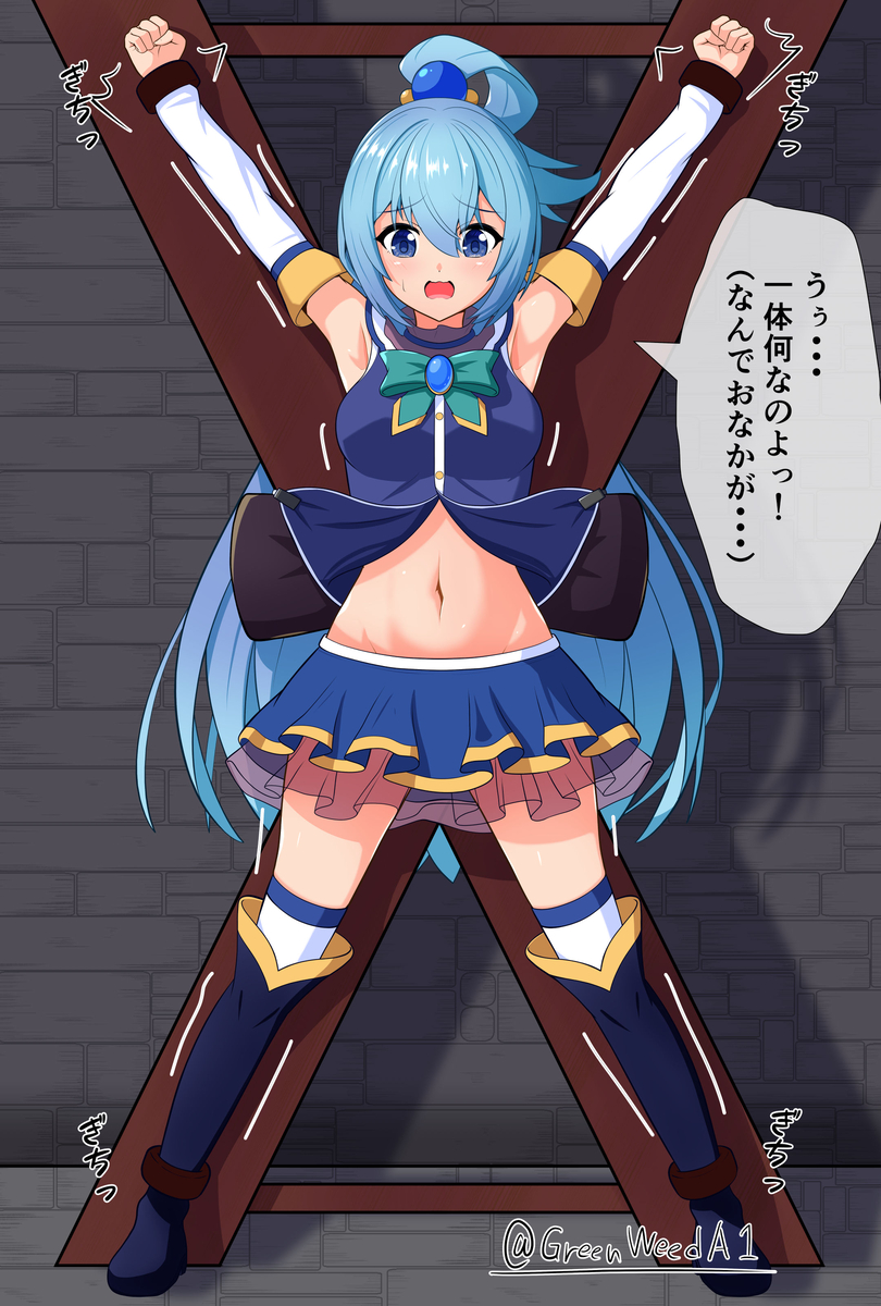 This is a pixiv picture whose title is アクア(このすば) 腋 おへそ おなか 触手 くすぐり 2.