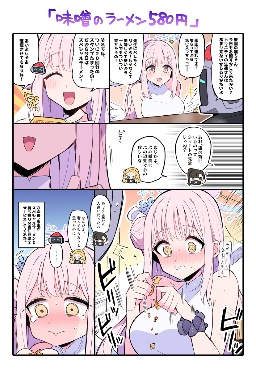 This is a pixiv picture whose title is ミカ…通ってるのか…？.