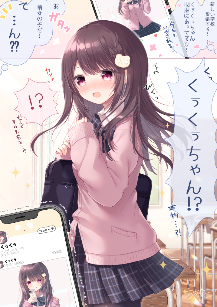 This is a pixiv picture whose title is 推しのコスプレイヤーがクラスメイトだった.