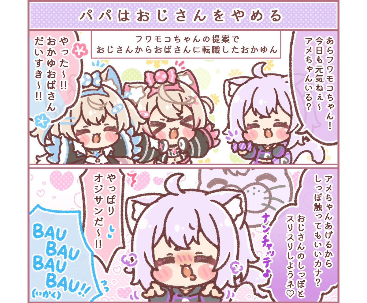 This is a pixiv picture whose title is パパはおじさんをやめる.