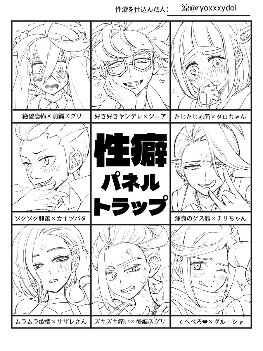 This is a pixiv picture whose title is SVで性癖パネルトラップ.
