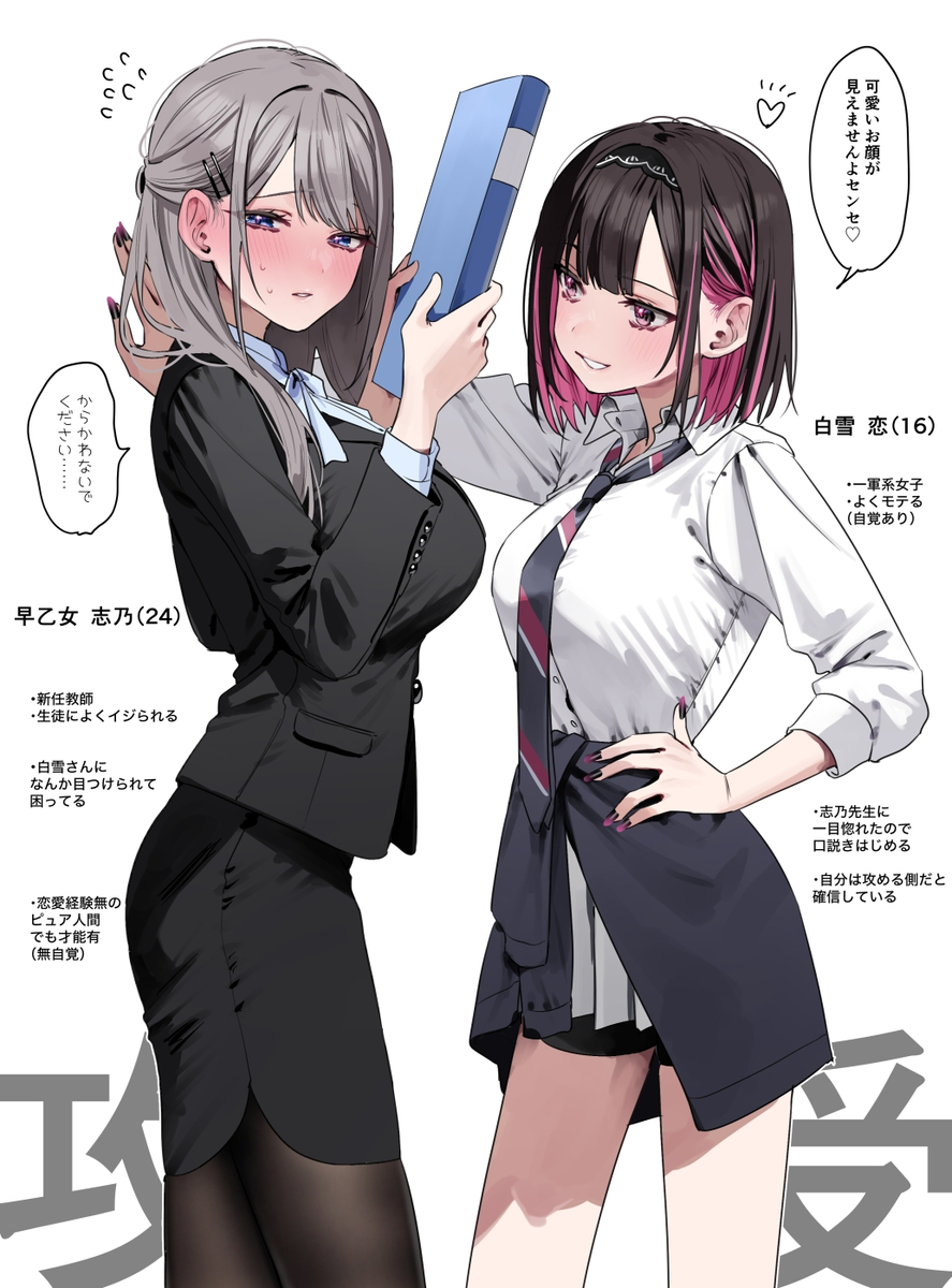 This is a pixiv picture whose title is 年の差妄想百合.