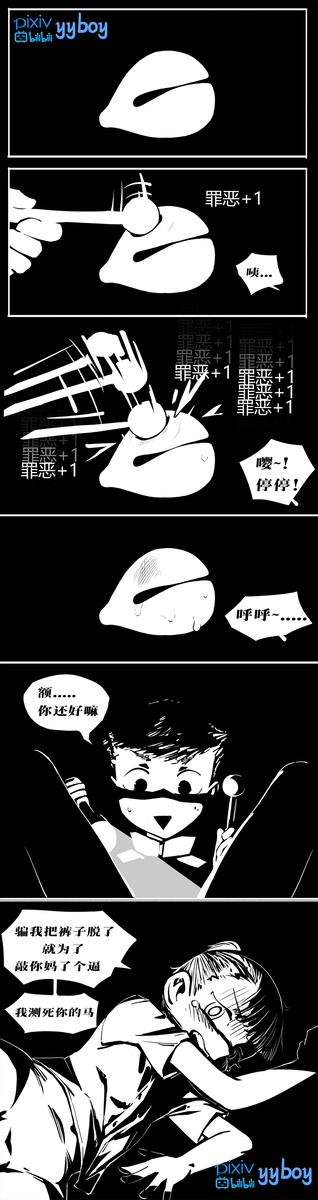 This is a pixiv picture whose title is 敲你妈逼.