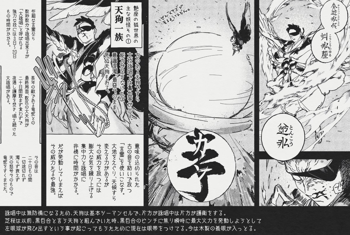 This is a pixiv picture whose title is 艶座世界の妖怪３種紹介.