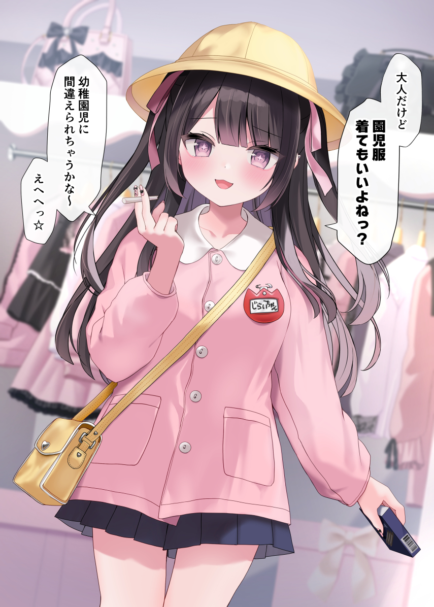 This is a pixiv picture whose title is 大人だけど園児服着てもいいよねっ？.