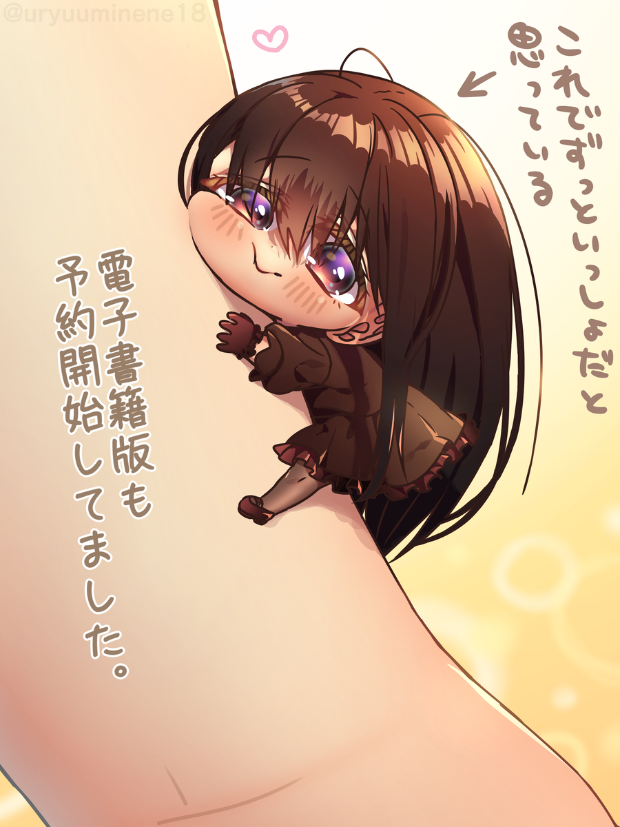 This is a pixiv picture whose title is 【お知らせ】くっついてきたGブリ.