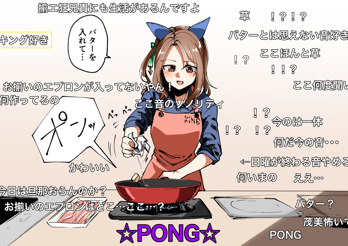 This is a pixiv picture whose title is バターとは思えない音（コメ付き）.