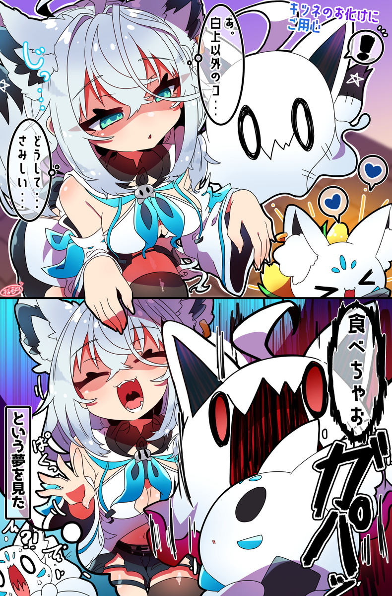 This is a pixiv picture whose title is キツネのお化けにご用心.