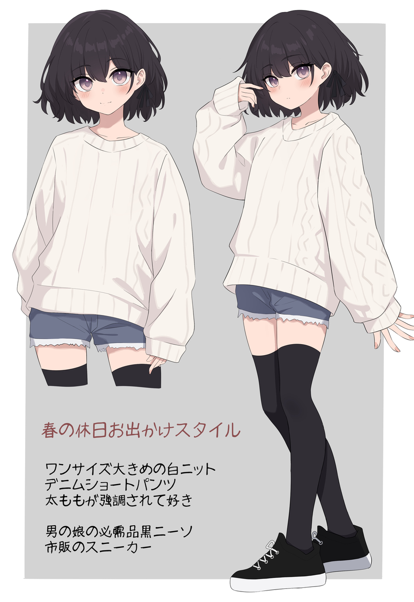 This is a pixiv picture whose title is 結良くんで見る男の娘の好きな格好.