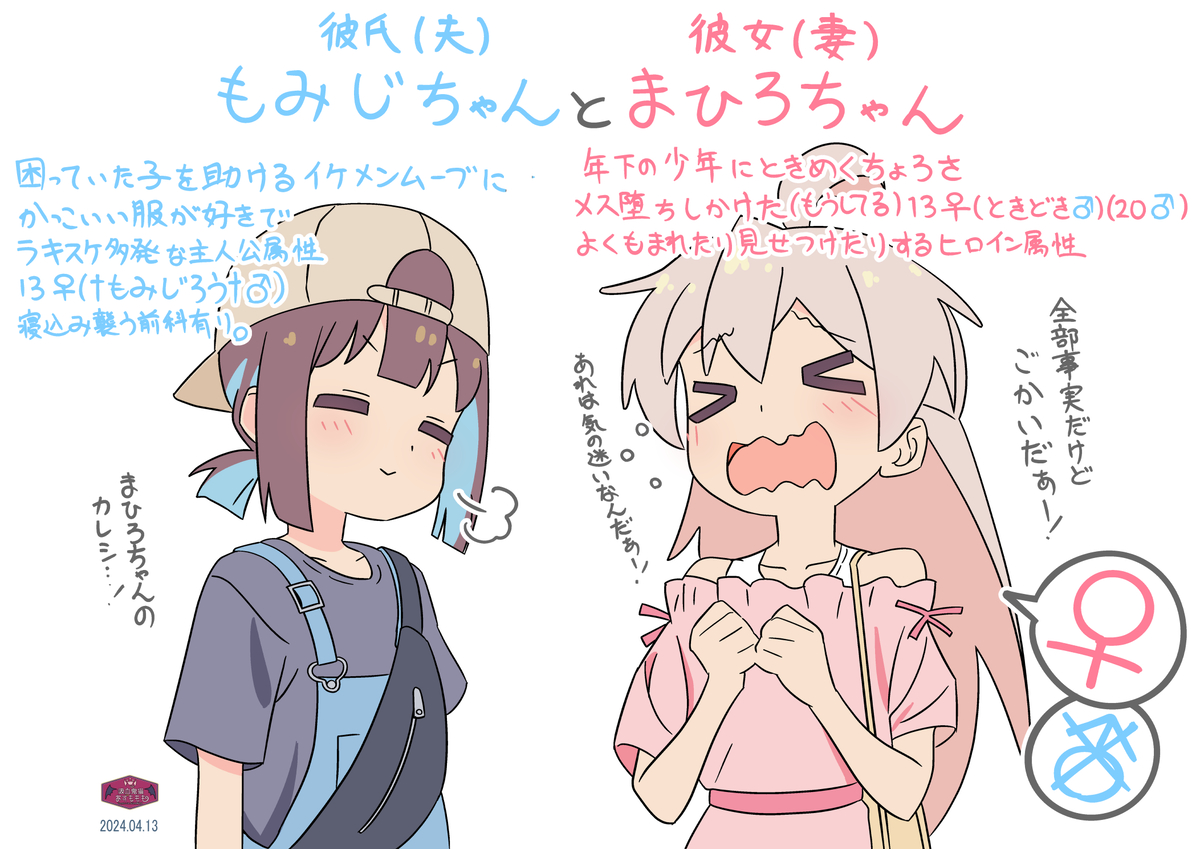 This is a pixiv picture whose title is まひろちゃんともみじちゃん.