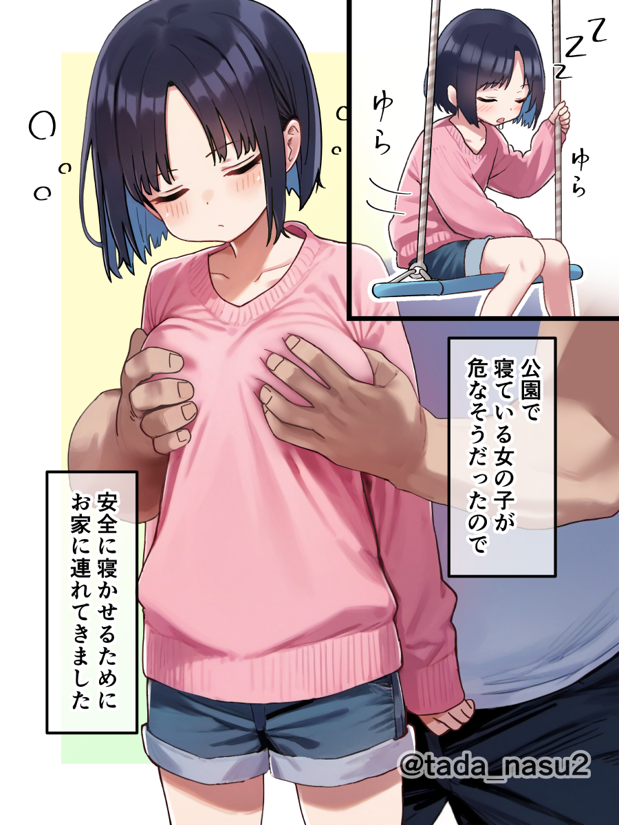 This is a pixiv picture whose title is 眠い子　その１.