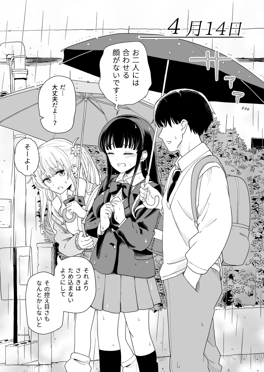 This is a pixiv picture whose title is ３の倍数と３のつく日だけサセてくれる義妹と５の倍数の…（14日目.