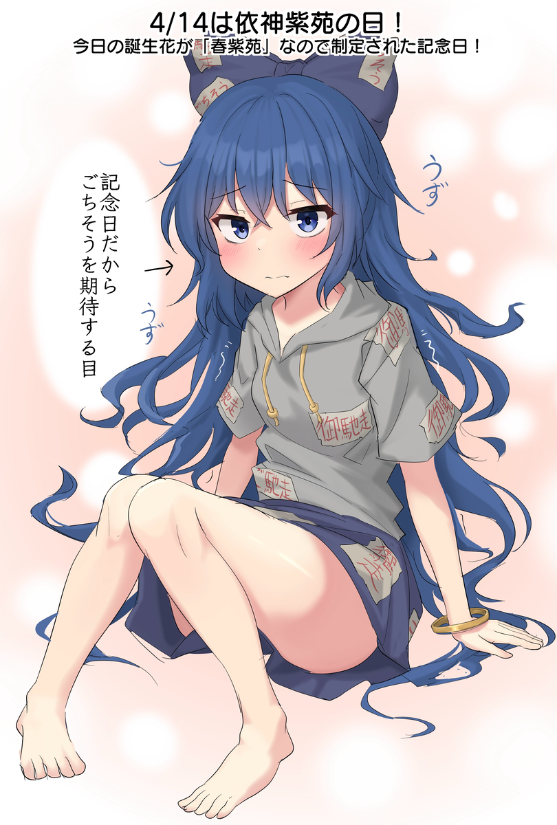 This is a pixiv picture whose title is 4/14は依神紫苑の日！.