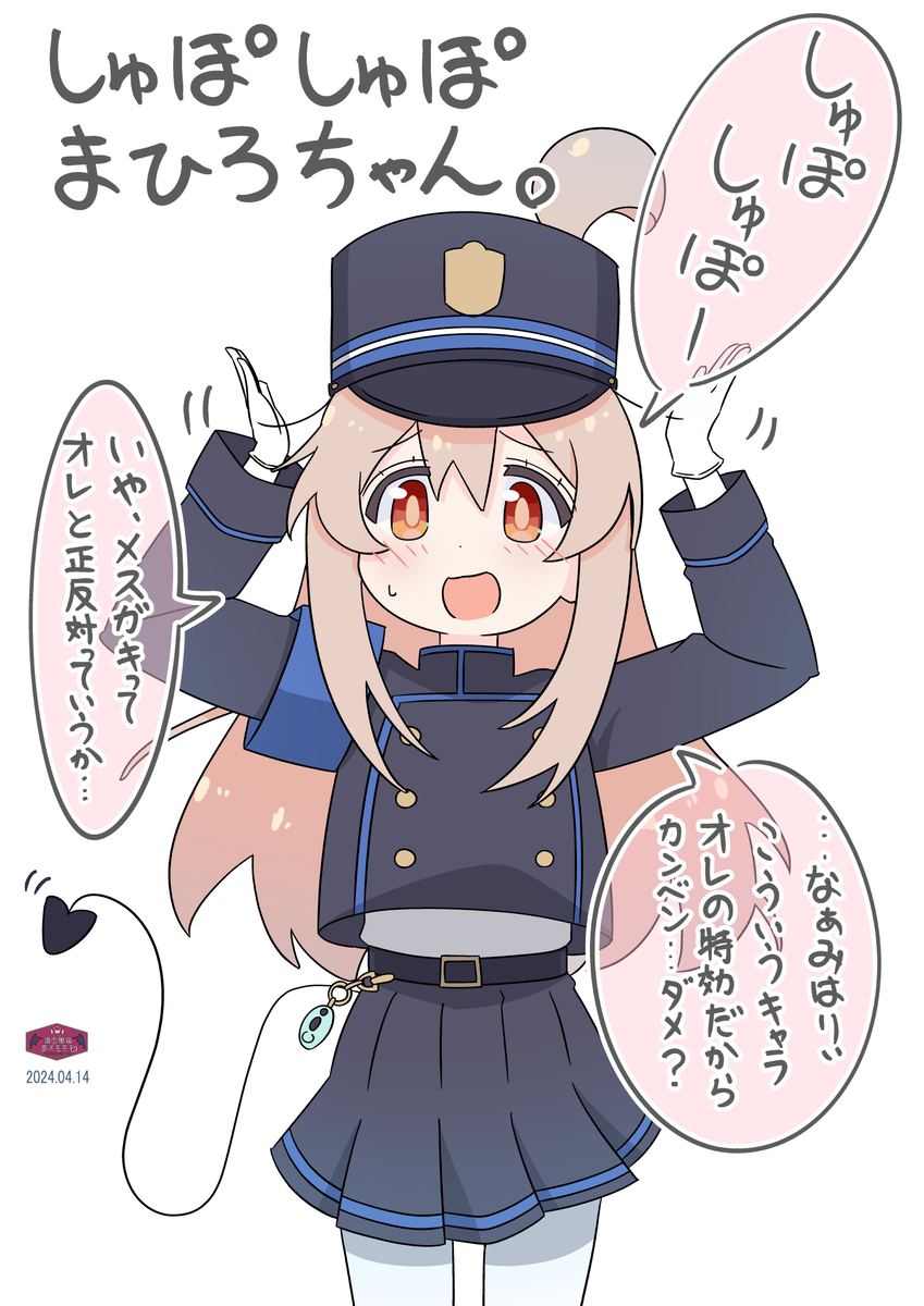 This is a pixiv picture whose title is しゅぽしゅぽまひろちゃん.