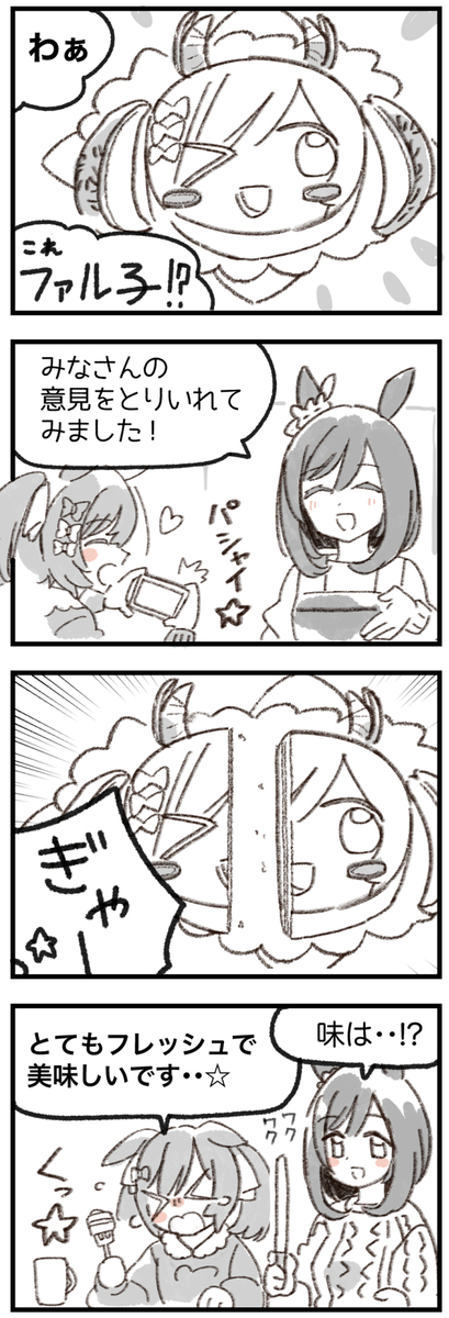 This is a pixiv picture whose title is まいにちファル子☆ #186「まんまるケーキ」.