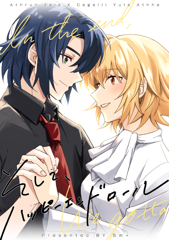 This is a pixiv picture whose title is 5/5 スパコミアスカガ新刊サンプル.