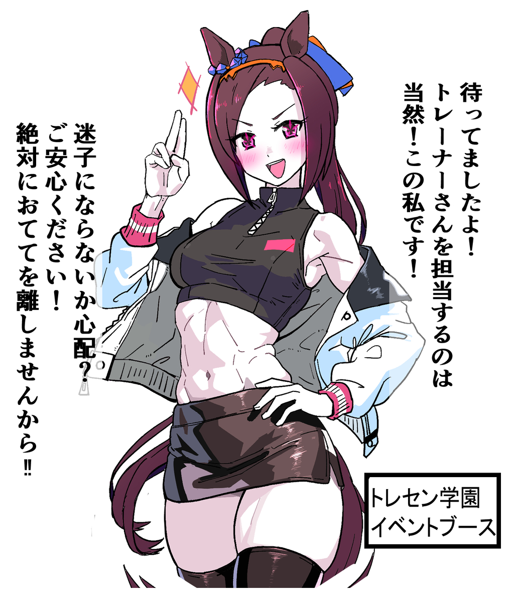 This is a pixiv picture whose title is ばくかわ.