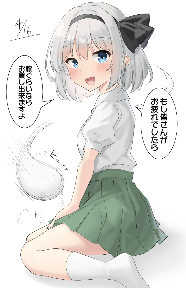 This is a pixiv picture whose title is 4/16は膝枕してくれる妖夢ちゃん.