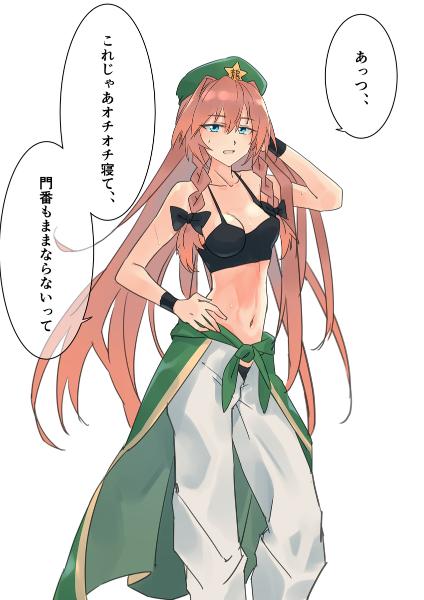 This is a pixiv picture whose title is 暑いねー　美鈴.