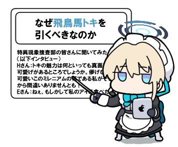 This is a pixiv picture whose title is プレゼン.
