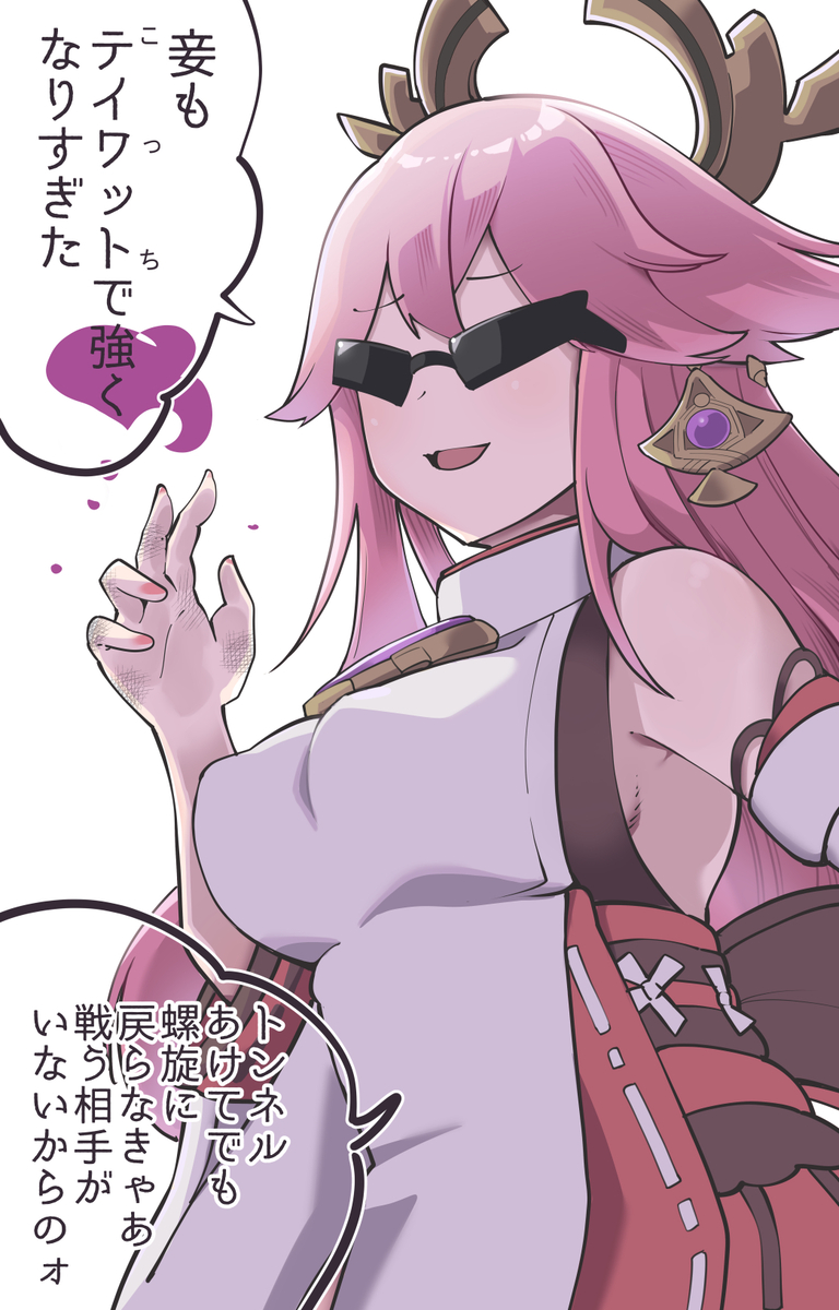 This is a pixiv picture whose title is 【原神】八重神子100％中の100％.