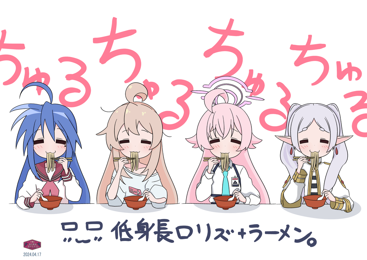 This is a pixiv picture whose title is =ω=ちゅるちゅるラーメン.