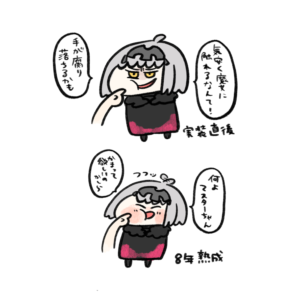 This is a pixiv picture whose title is FGOツイログ vol.36.