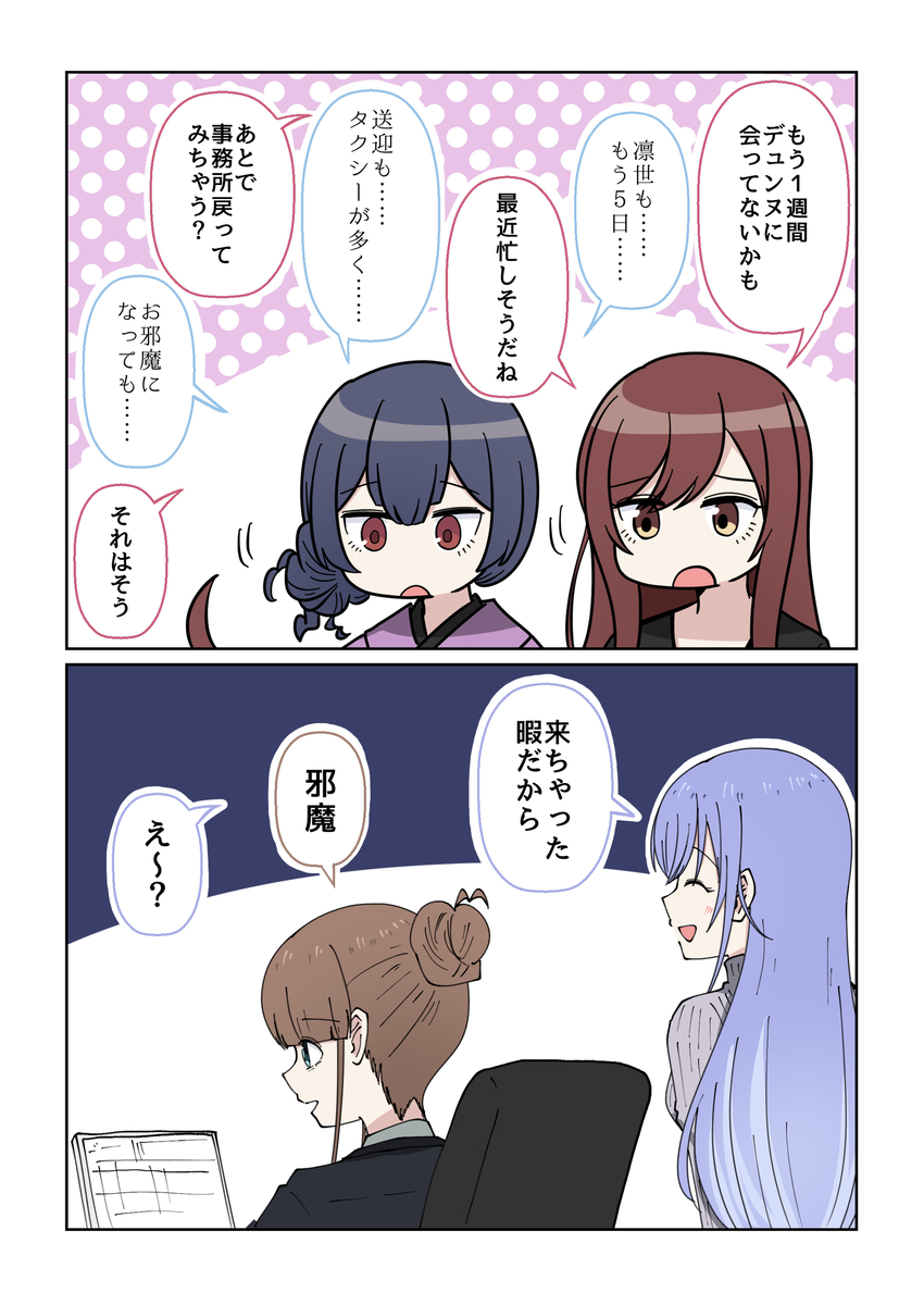 This is a pixiv picture whose title is シャニマス2コマ漫画その627.