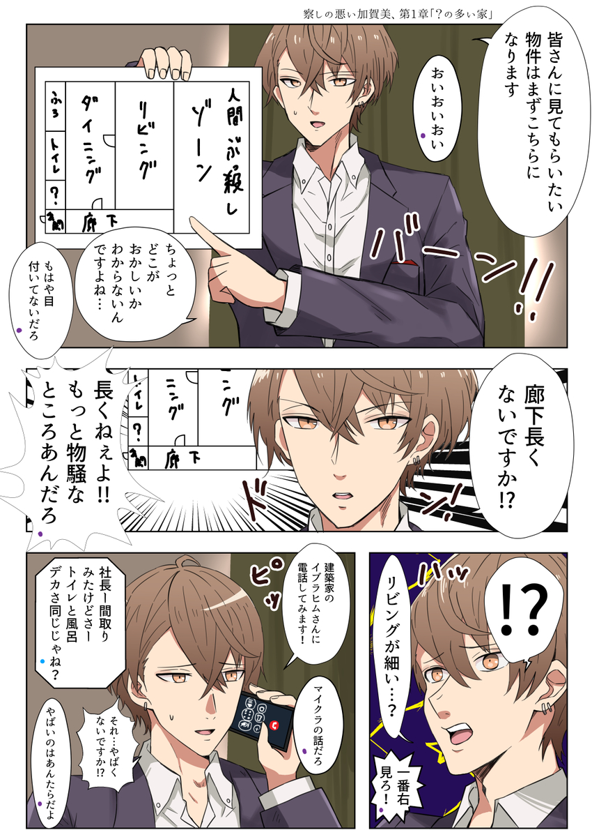 This is a pixiv picture whose title is 察しの悪い加賀美.