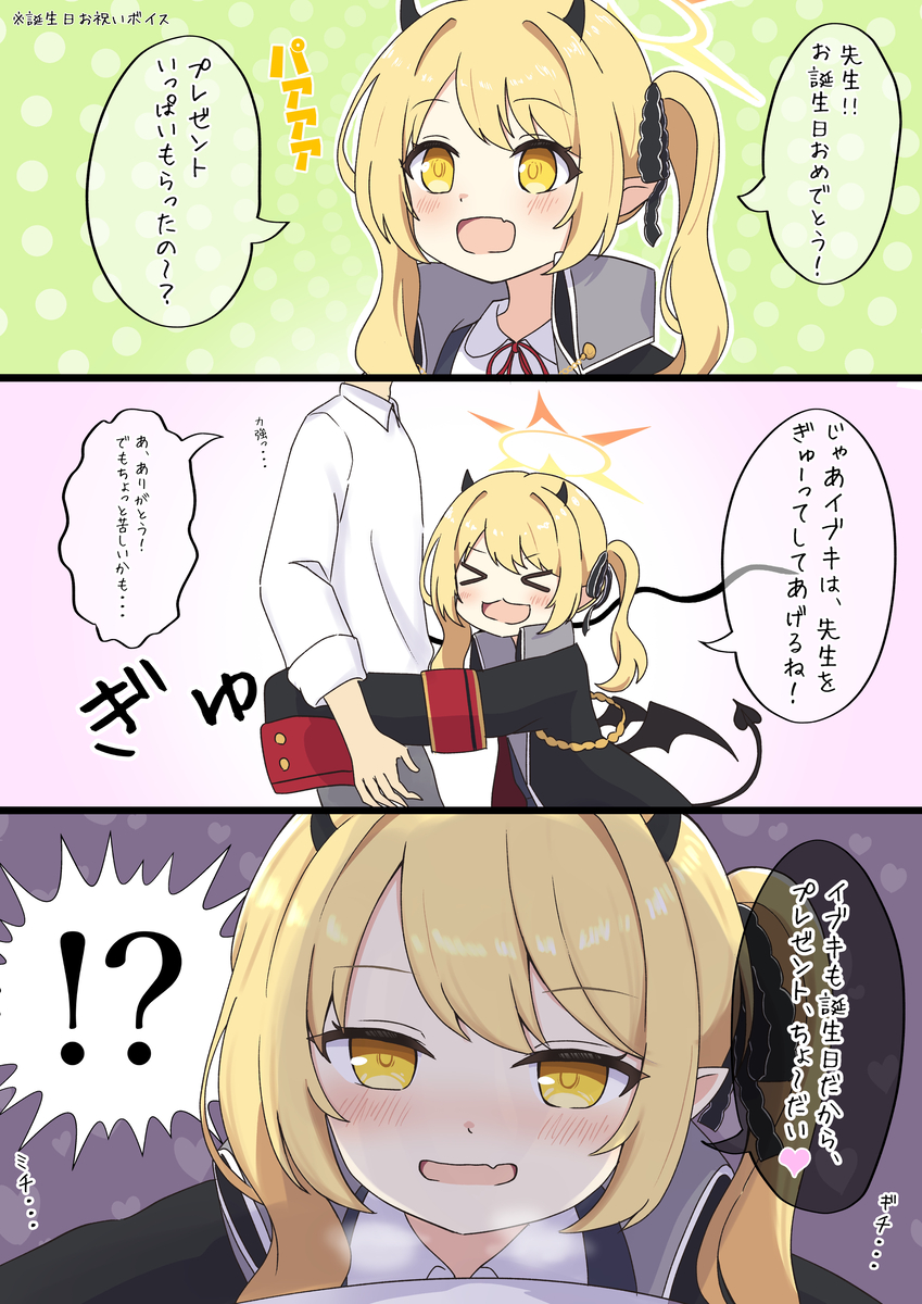 This is a pixiv picture whose title is イブキとプレゼント交換.