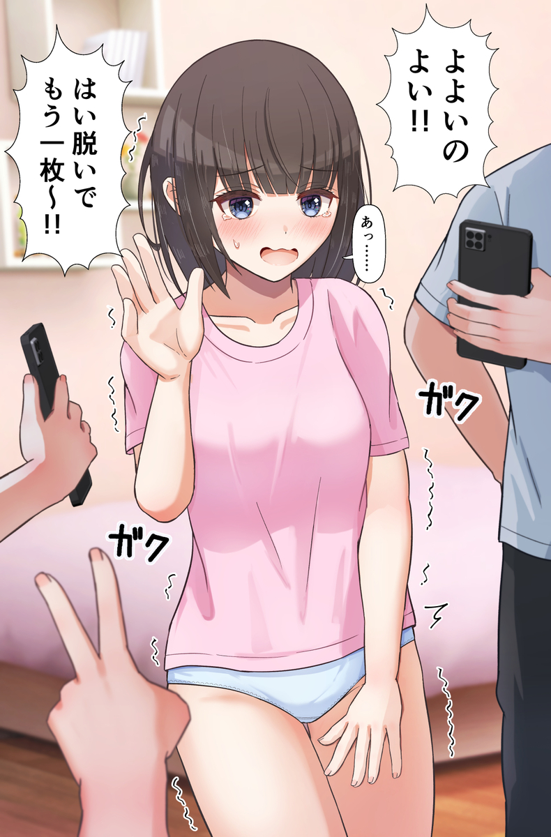 This is a pixiv picture whose title is 野球拳で脱がされる女の子.