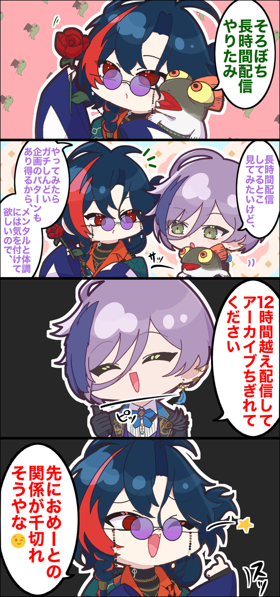This is a pixiv picture whose title is Xのやりとり.