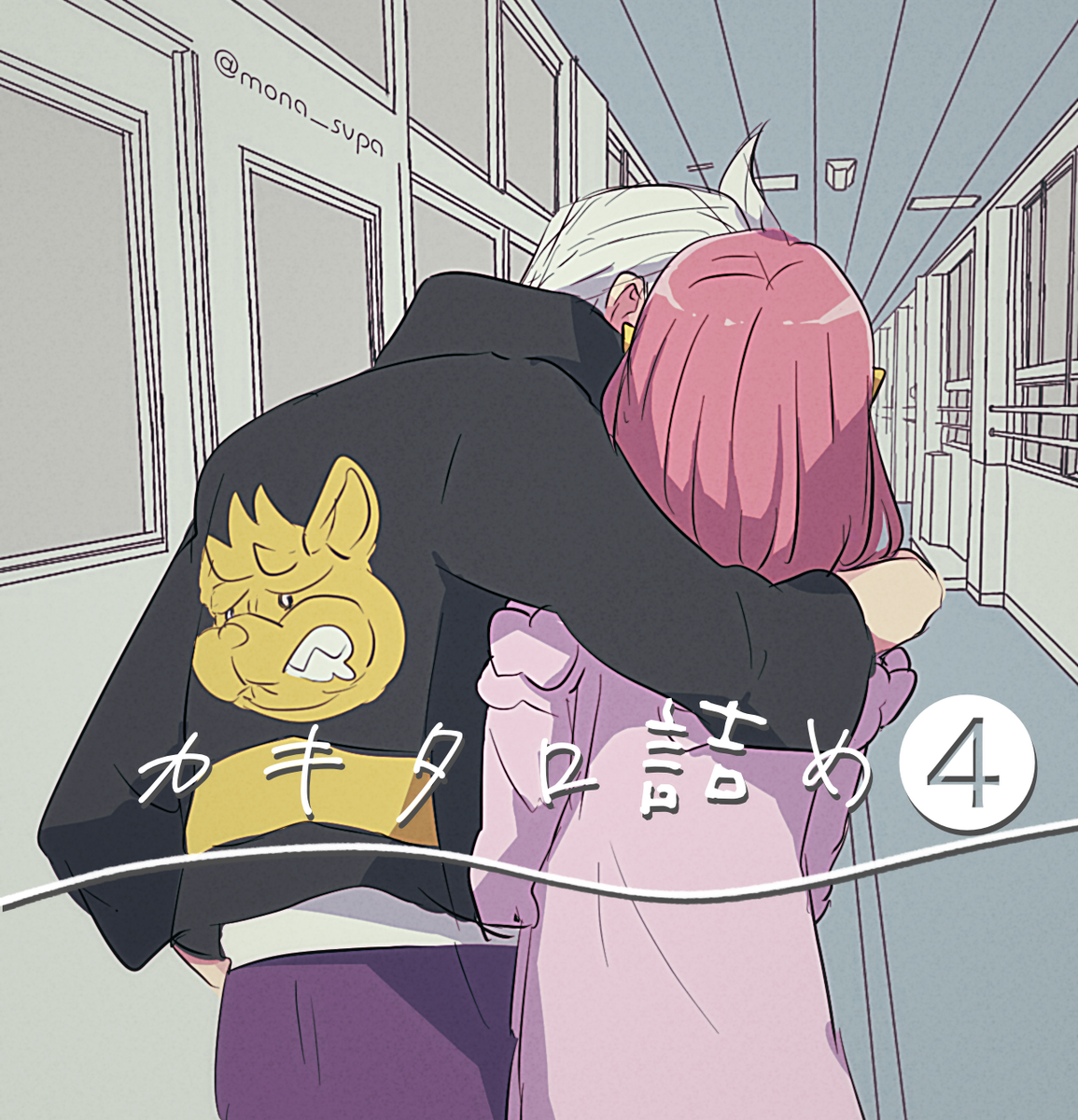 This is a pixiv picture whose title is カキタロ詰め④.