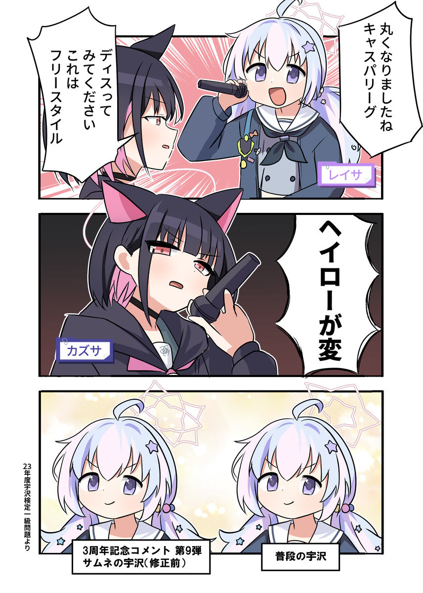 This is a pixiv picture whose title is ブルアカ漫画1808.