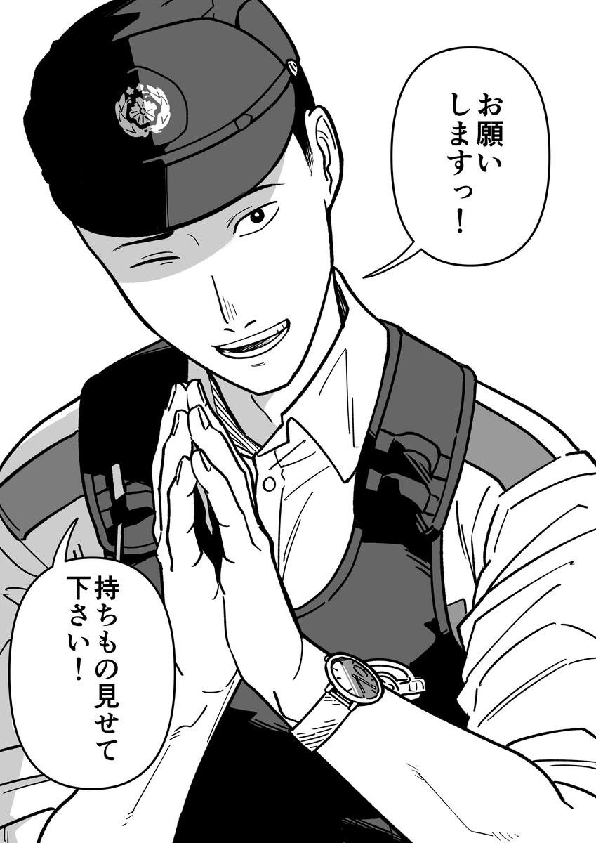 This is a pixiv picture whose title is 可愛くお願いするお巡りさん(など).