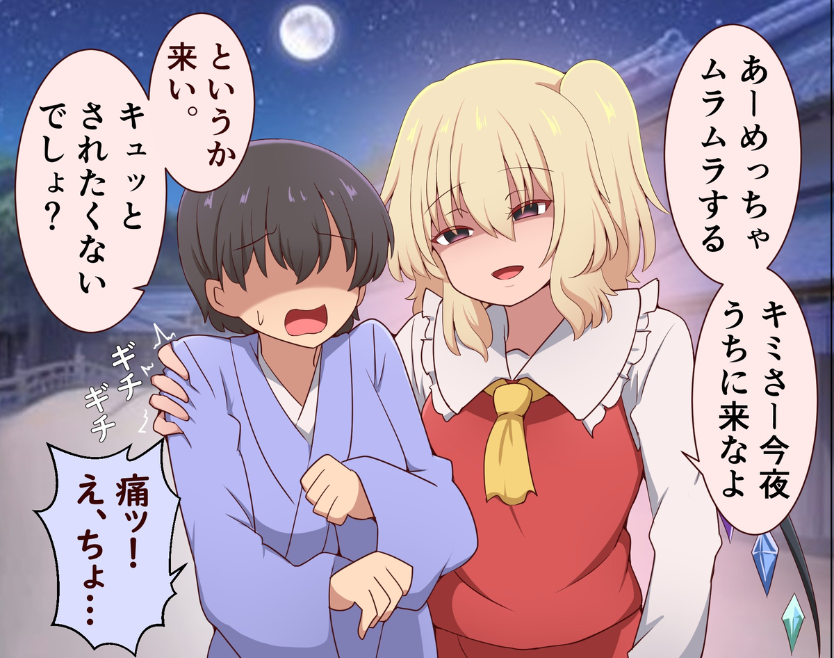 This is a pixiv picture whose title is 欲求不満フランちゃん.