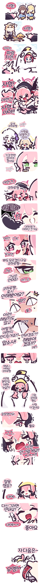 This is a pixiv picture whose title is 코하루 기강잡는 만화.