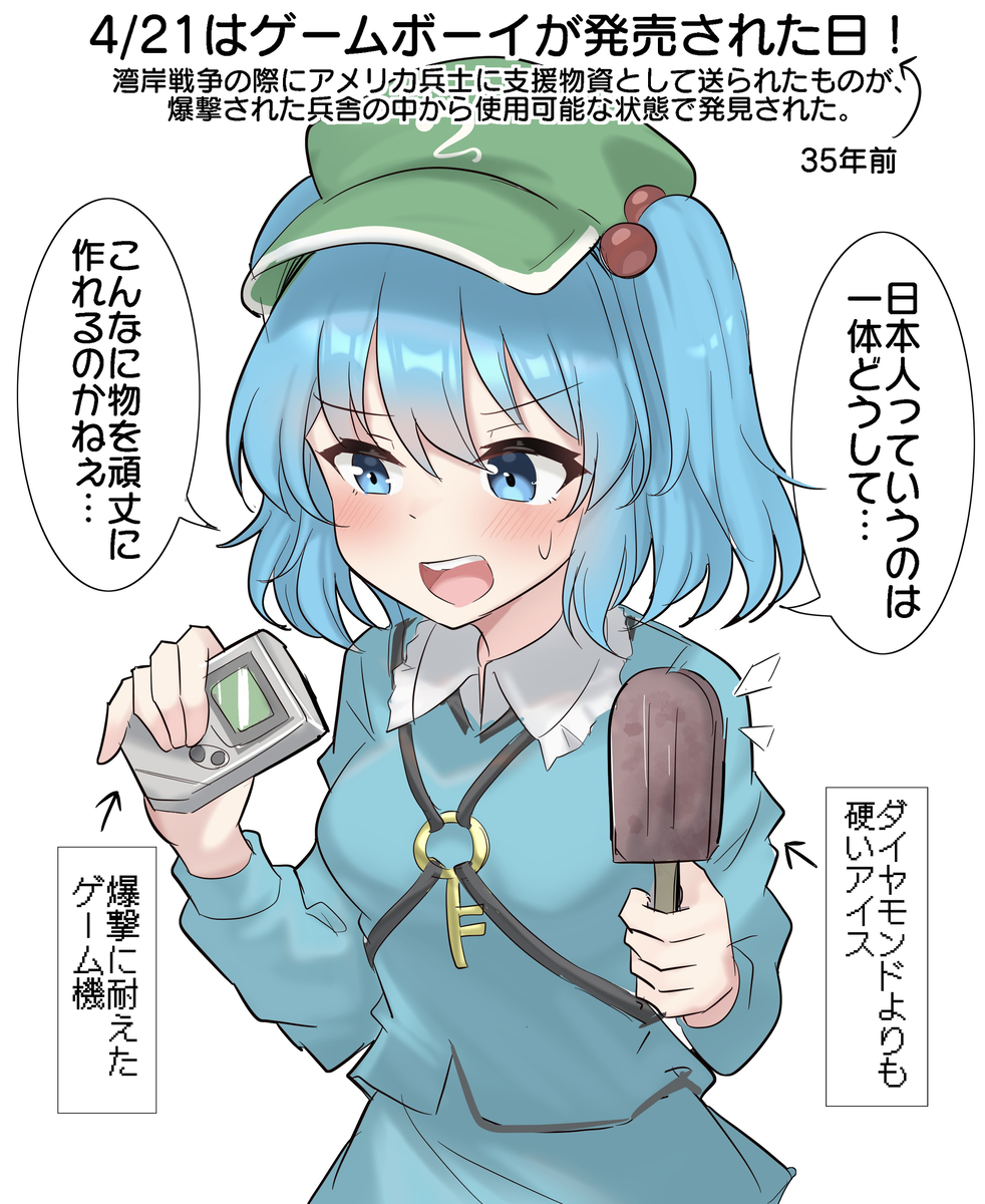 This is a pixiv picture whose title is 4/21はゲームボーイが発売された日！.