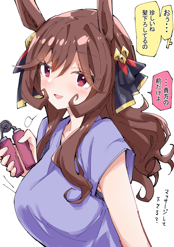 This is a pixiv picture whose title is リラックスしてるジェンティルドンナ.
