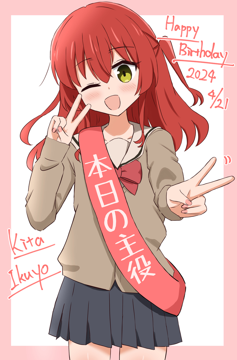 This is a pixiv picture whose title is 喜多ちゃんお誕生日おめでとう！！.