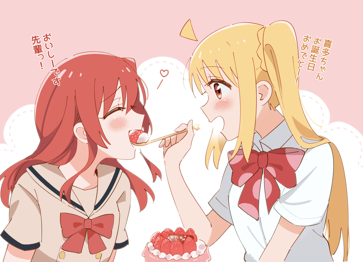This is a pixiv picture whose title is 喜多ちゃん、お誕生日おめでとう〜❣️.
