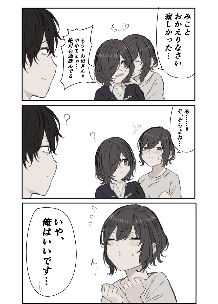 This is a pixiv picture whose title is 愛情のフェアプレー精神.