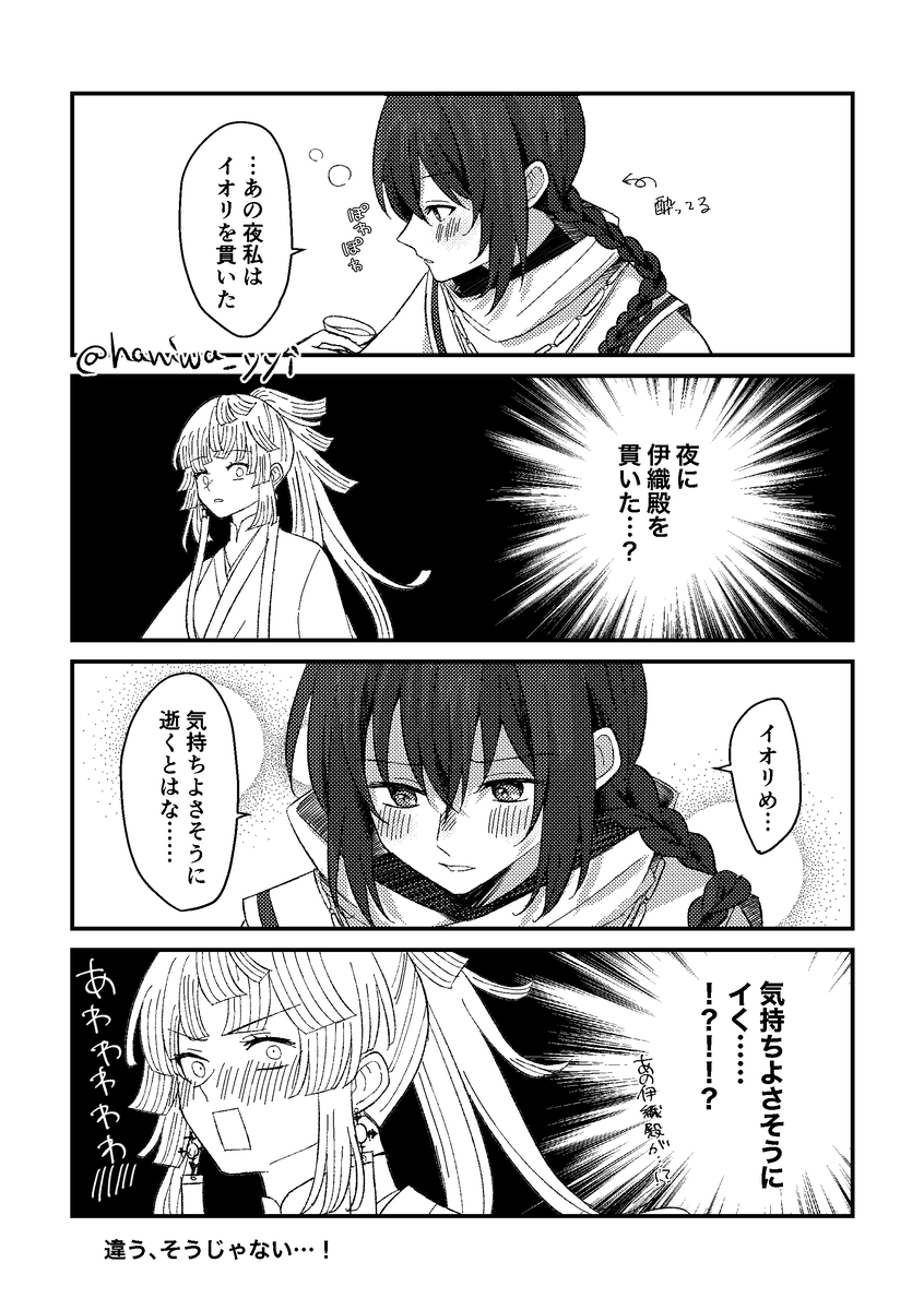 This is a pixiv picture whose title is 剣伊詰め.