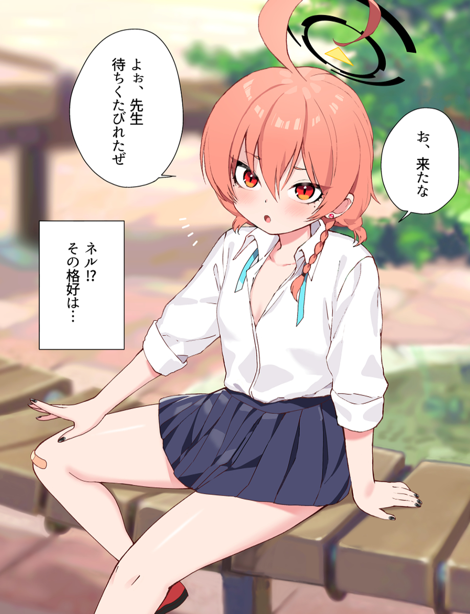 This is a pixiv picture whose title is うおっ…制服ネルちゃん….