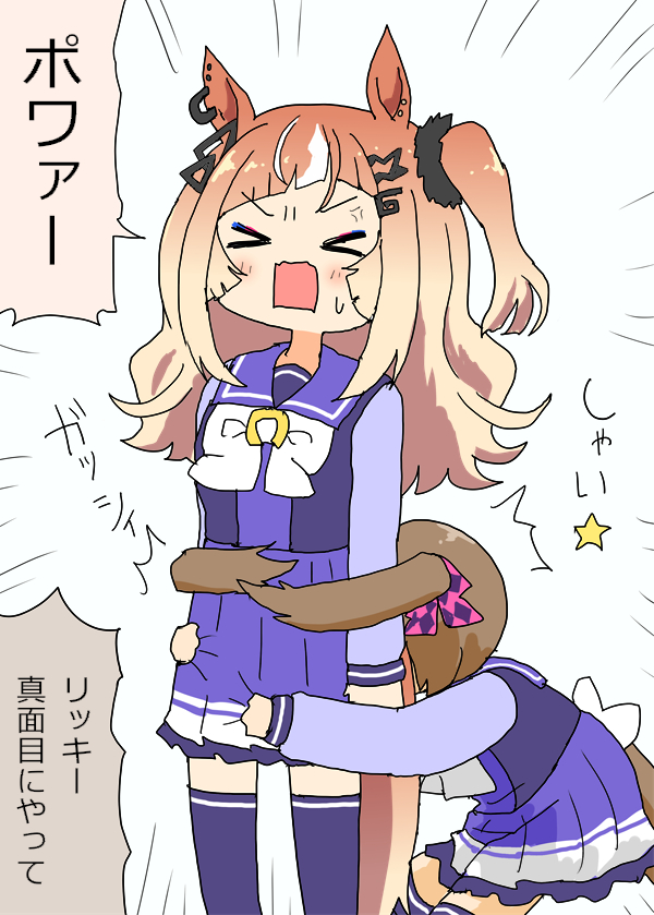 This is a pixiv picture whose title is エスポワールシチーちゃんとファル子.