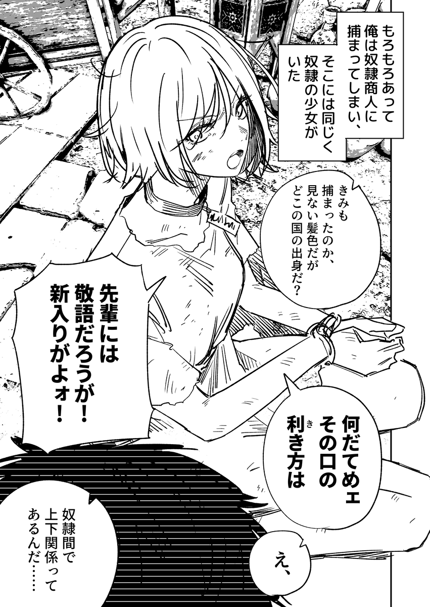 This is a pixiv picture whose title is ドレイの先輩.